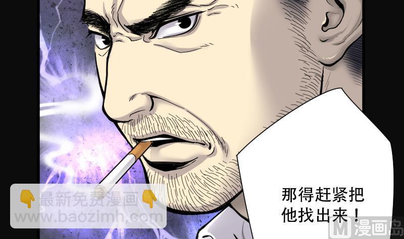 第156话 鬼控尸 26