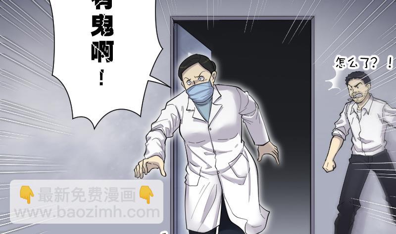 第156话 鬼控尸 266