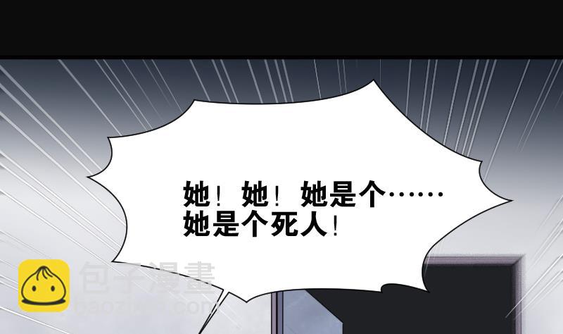第156话 鬼控尸 268