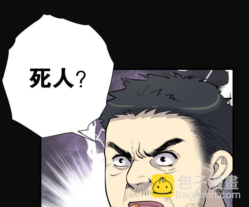 第156话 鬼控尸 272