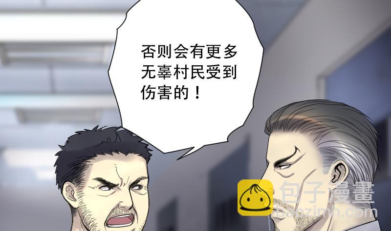 第156话 鬼控尸 28
