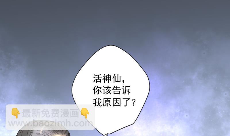 第157话 鬼控尸 31