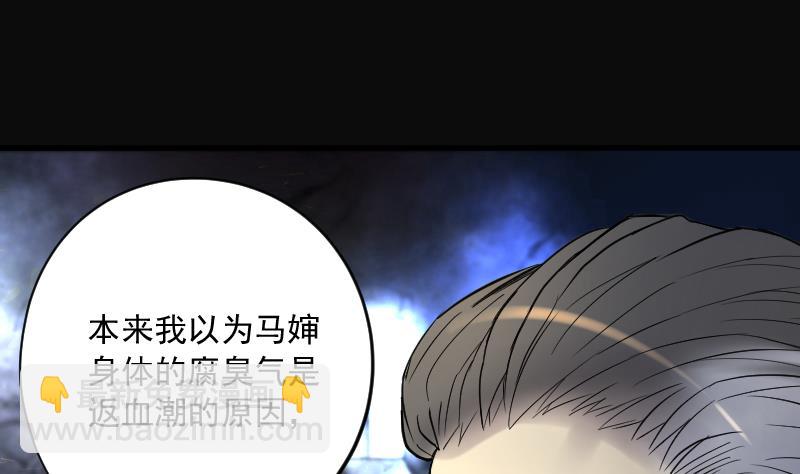 第157话 鬼控尸 313