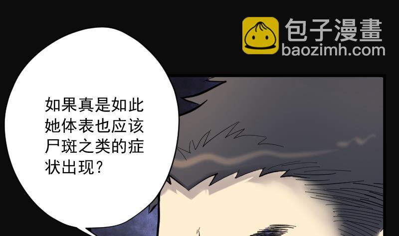 第157话 鬼控尸 316