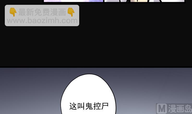 第157话 鬼控尸 318