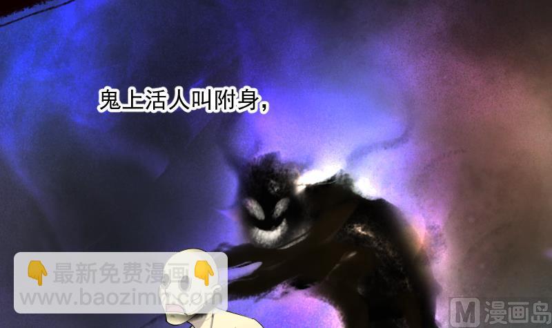 第157话 鬼控尸 321
