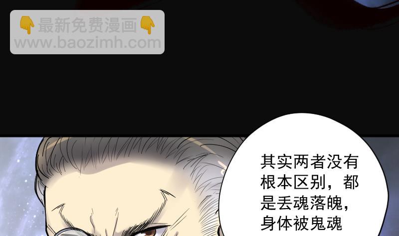 第157话 鬼控尸 326