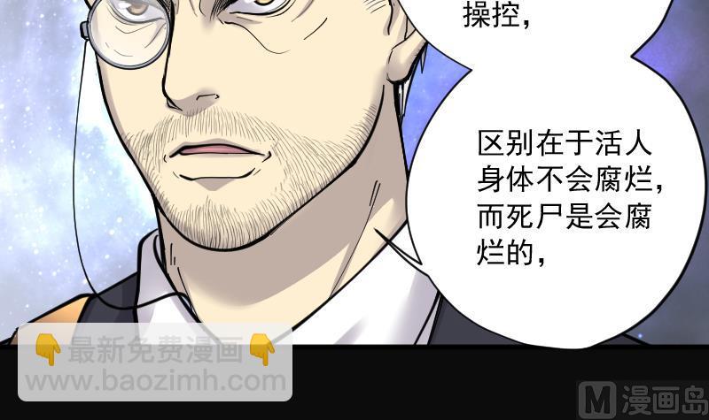 第157话 鬼控尸 327