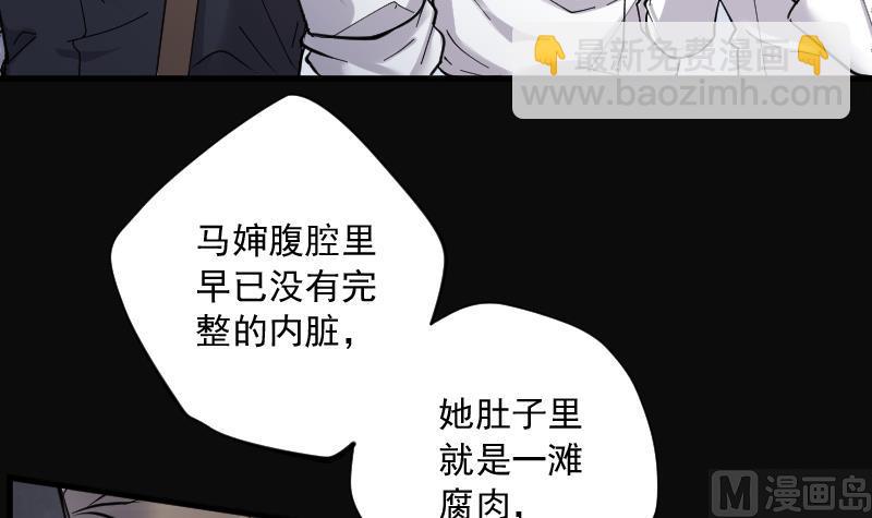 第157话 鬼控尸 33