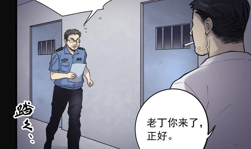 第157话 鬼控尸 334