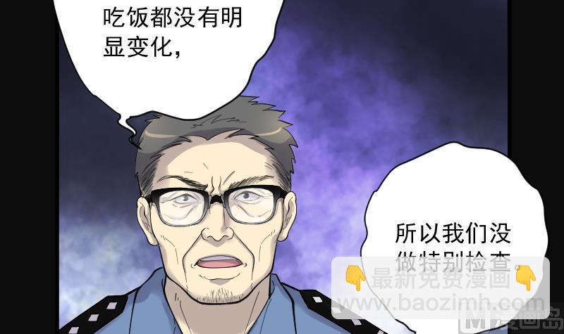第157话 鬼控尸 336