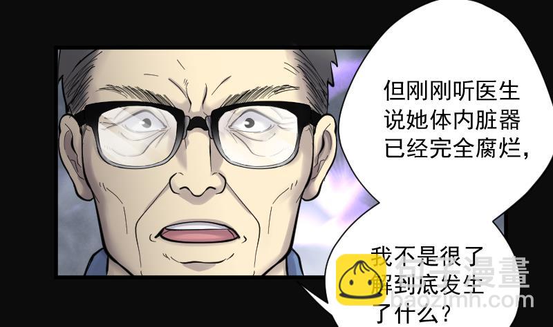第157话 鬼控尸 338