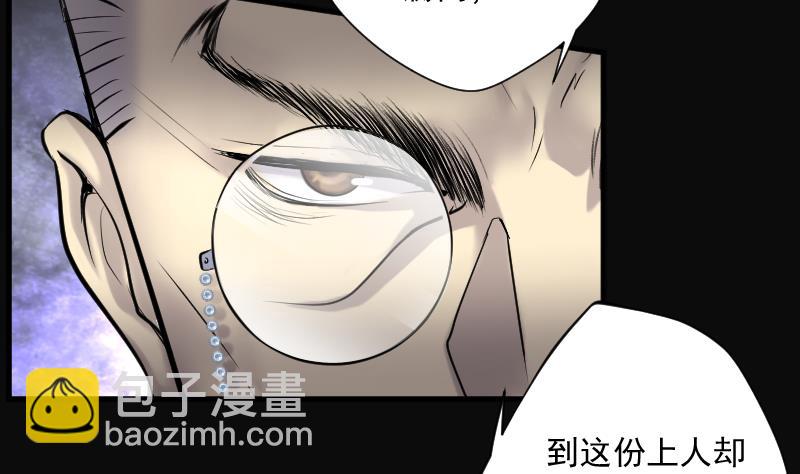 第157话 鬼控尸 34