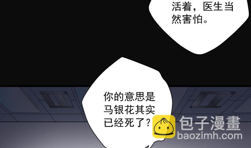 第157话 鬼控尸 35