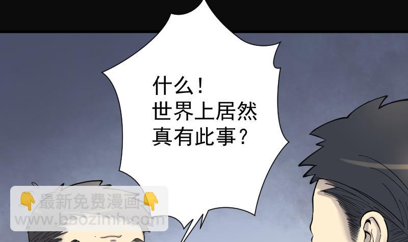 第157话 鬼控尸 354