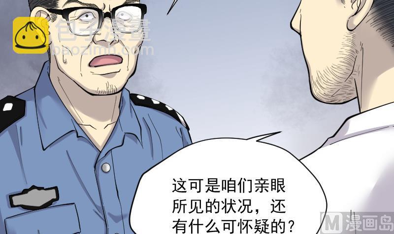 第157话 鬼控尸 355