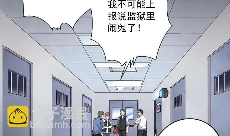 第157话 鬼控尸 357