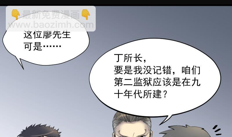 第157话 鬼控尸 359