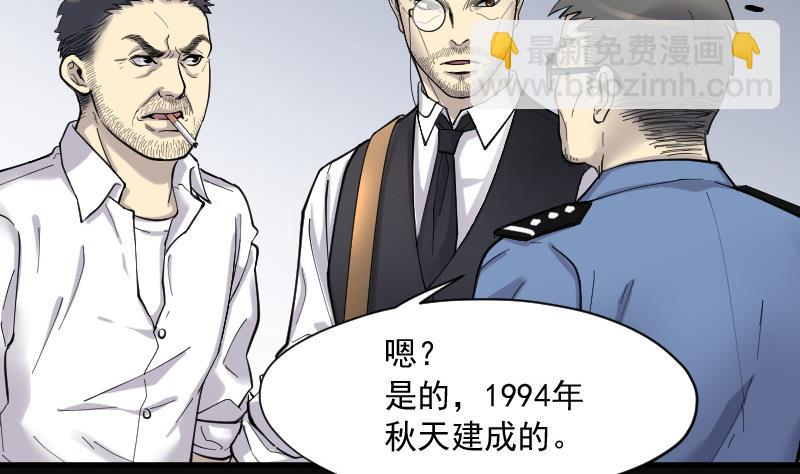 第157话 鬼控尸 360