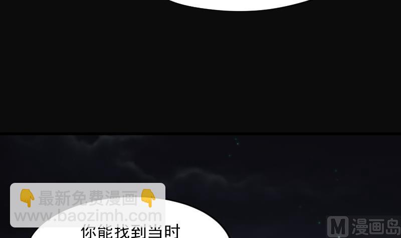 第157话 鬼控尸 361