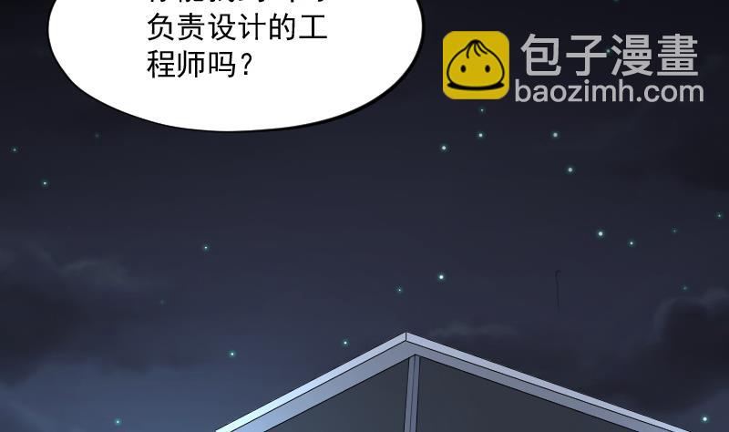 第157话 鬼控尸 362