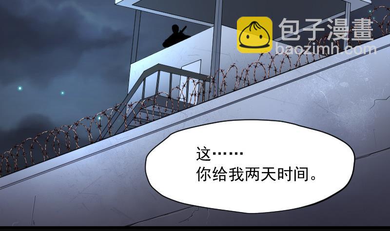 第157话 鬼控尸 363