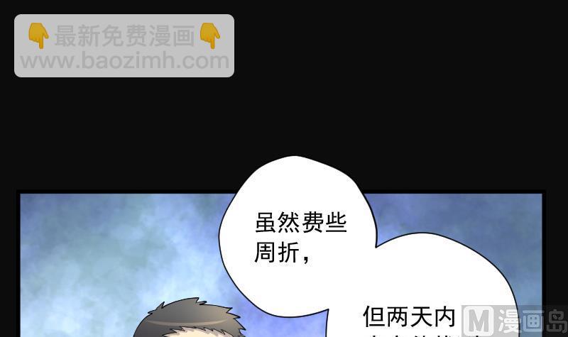 第157话 鬼控尸 364