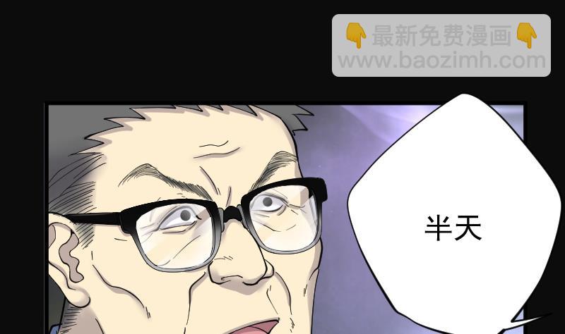 第157话 鬼控尸 366