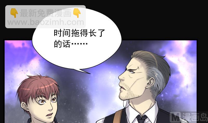 第157话 鬼控尸 370