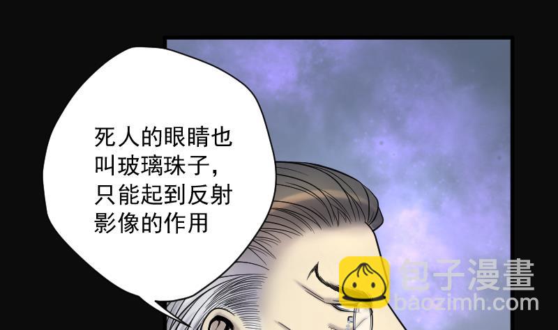 第157话 鬼控尸 38