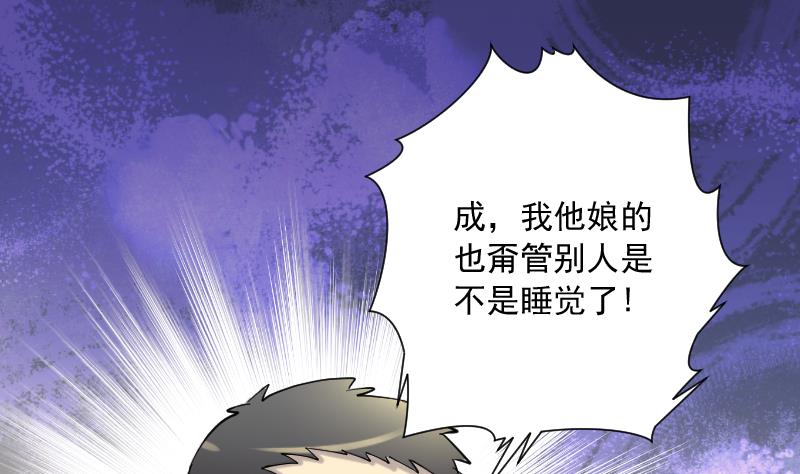 第158话 鬼控尸 41