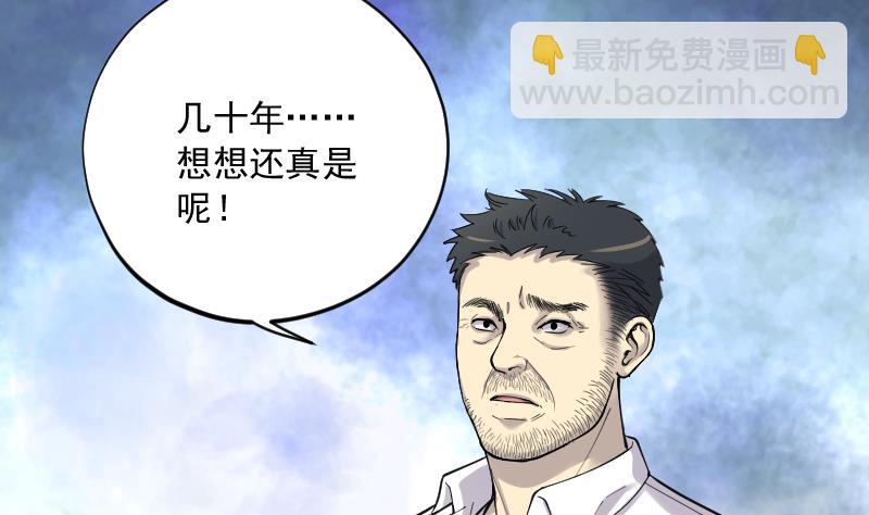 第158话 鬼控尸 411