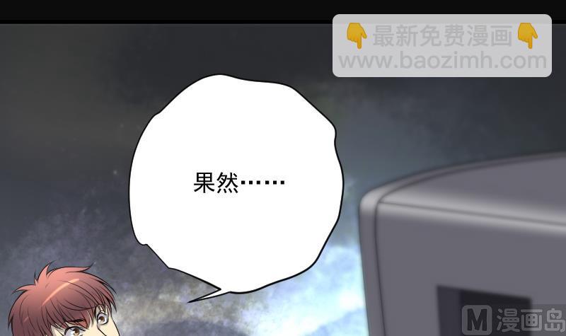 第158话 鬼控尸 418