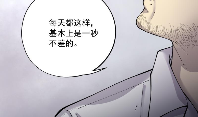 第158话 鬼控尸 423