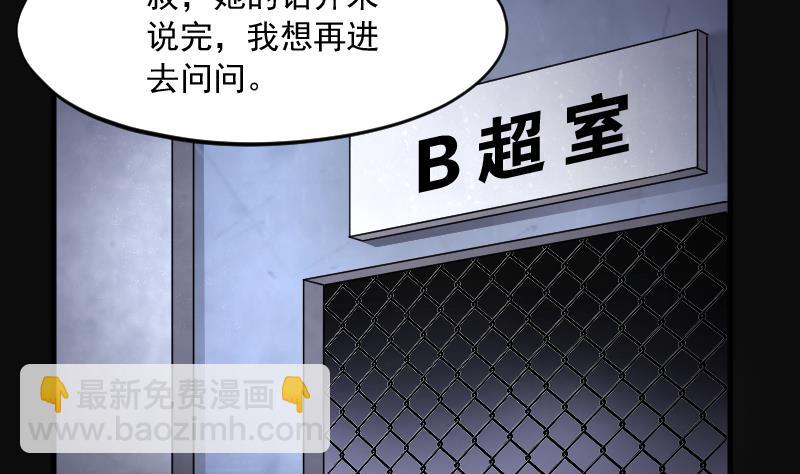 第158话 鬼控尸 425