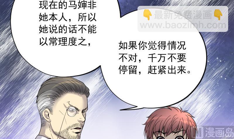 第158话 鬼控尸 427