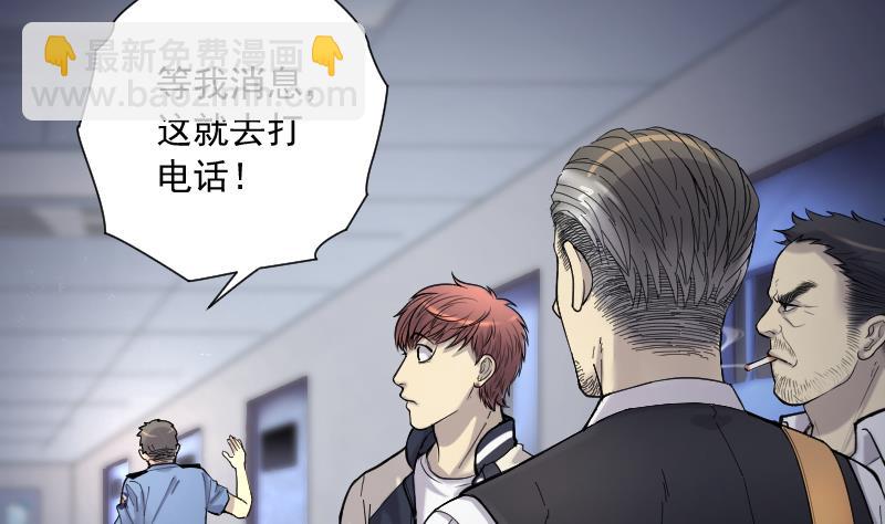 第158话 鬼控尸 44