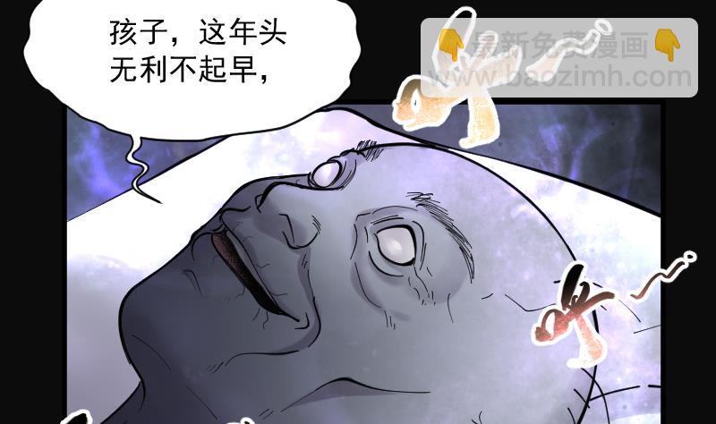 第158话 鬼控尸 444