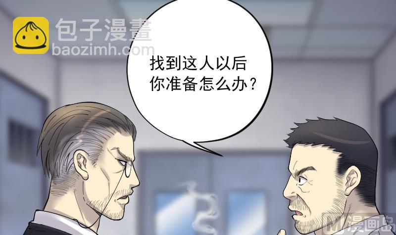 第158话 鬼控尸 46