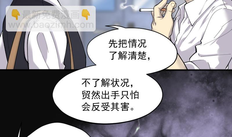 第158话 鬼控尸 47