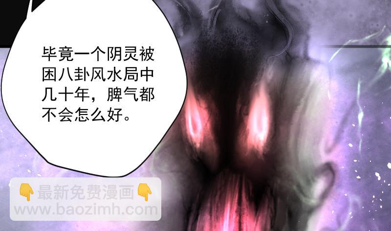 第158话 鬼控尸 48