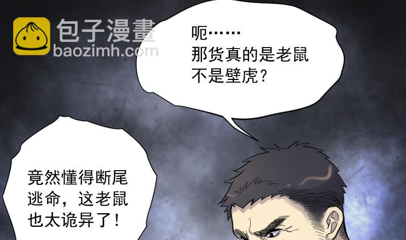 第161话 顶级富豪 216