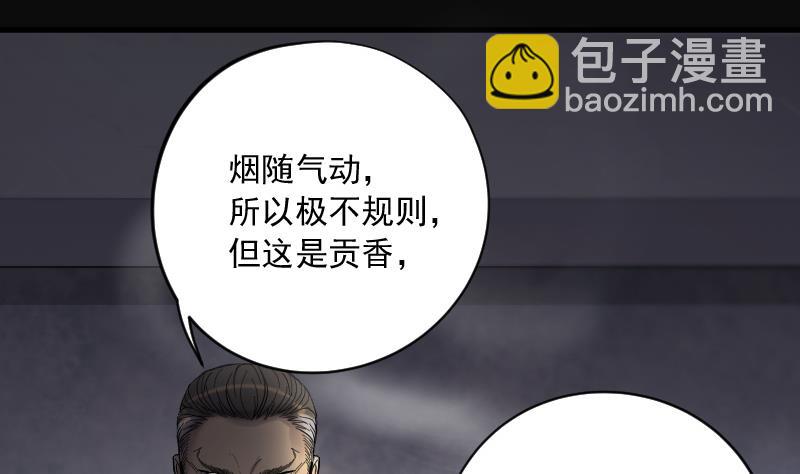 第161话 顶级富豪 241