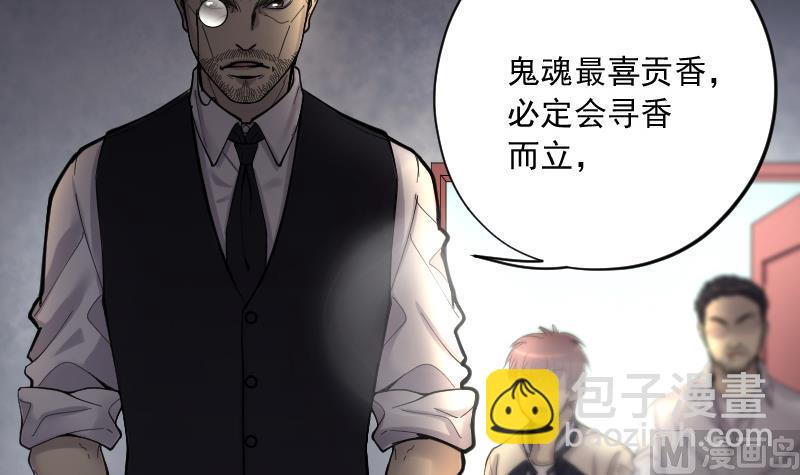 第161话 顶级富豪 242