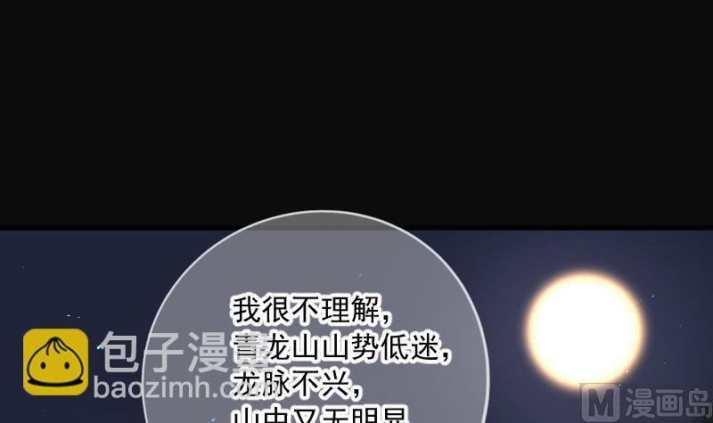 第161话 顶级富豪 255