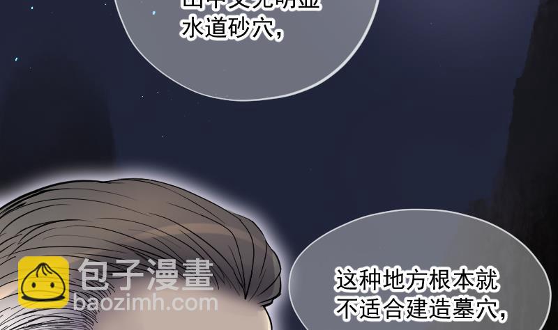 第161话 顶级富豪 256
