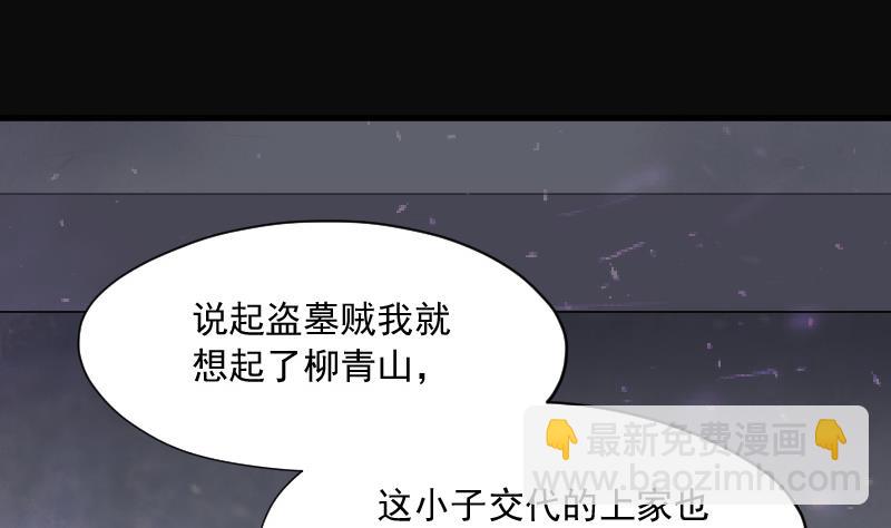 第161话 顶级富豪 259