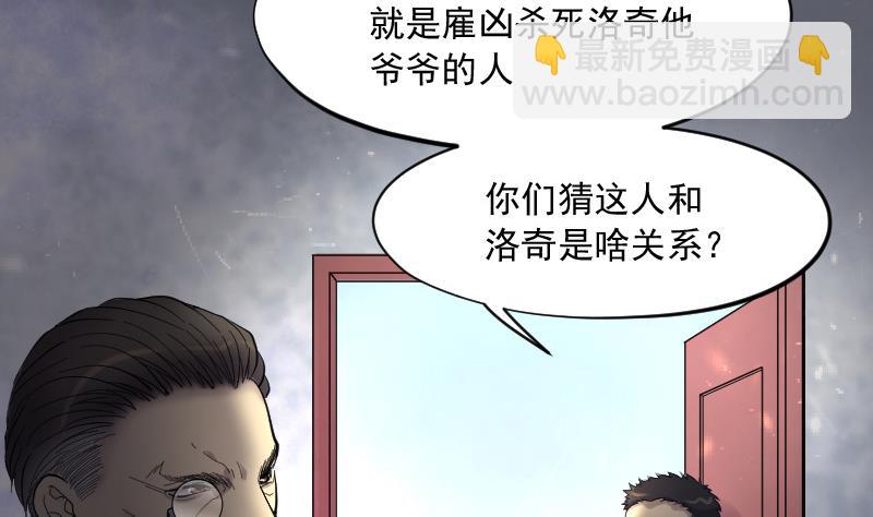 第161话 顶级富豪 260