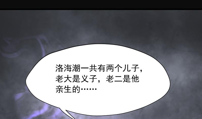 第161话 顶级富豪 263