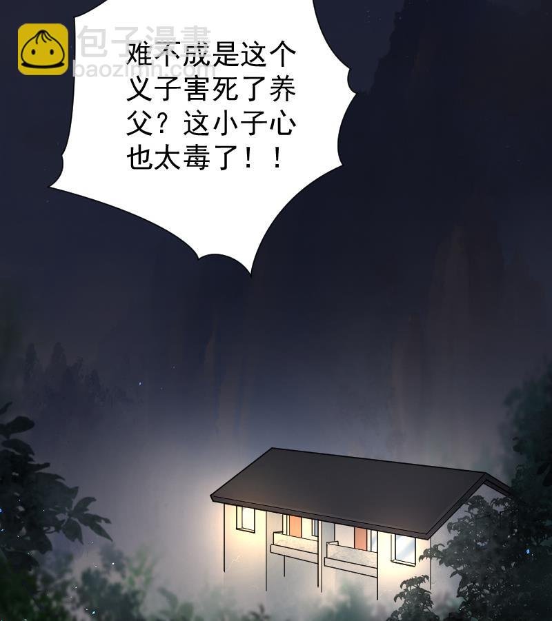 第161话 顶级富豪 268
